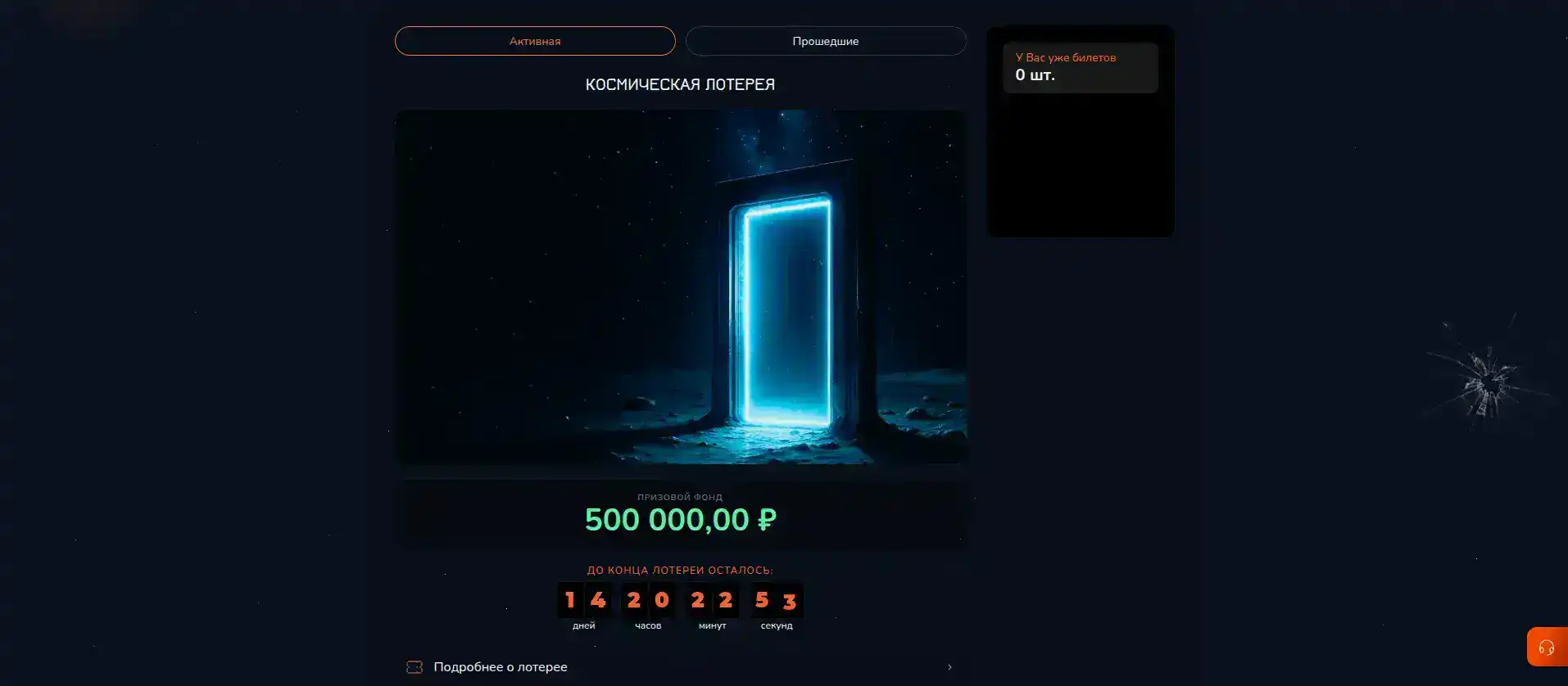 Вулкан казино официальный сайт - интерфейс